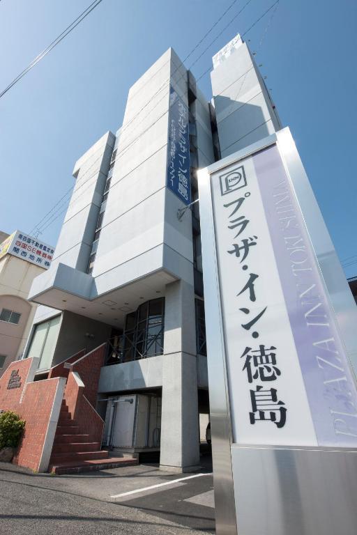 Hotel Plaza Inn Tokushima Bagian luar foto